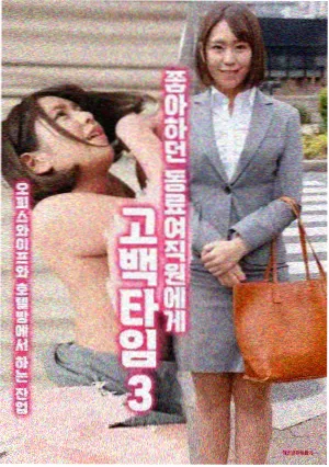 秋霜印象 秋霜高清无删减