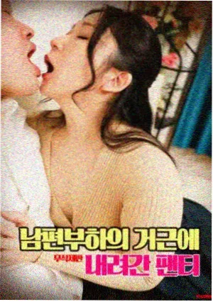 Icebound 秋霜影视大全